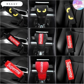 🍊橙先生 優品♨▲☒汽車用品手剎套排擋套檔把套安全帶護肩套冬季毛絨車用小套飾套裝