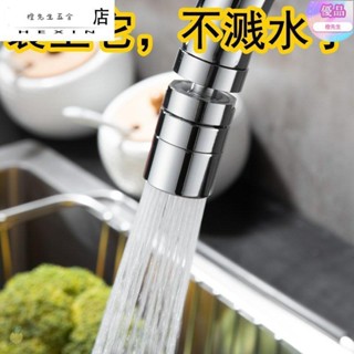 🍊橙先生 優品✒﹊核芯廚房水龍頭起泡器防濺頭過濾嘴通用龍頭出水嘴延伸防濺器噴頭