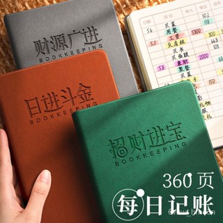 💥💥臺灣出貨💥💥A5記賬本賬本明細賬筆記本個人傢庭理財商務日式每日理財現金賬本 AFZB