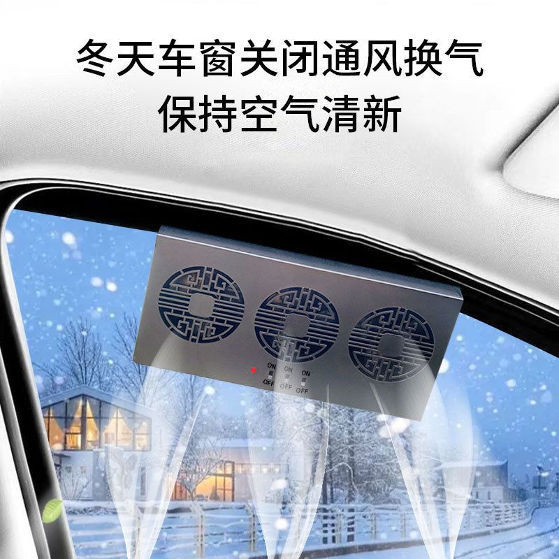 熱銷/太陽能光控車載排風扇車窗排氣扇汽車換氣扇排煙扇循環扇USB