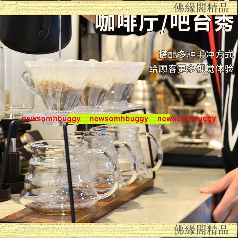 新款 cafemasy 三人份 雙杯 單人份手沖架 濾杯支架 金屬簡易咖啡廳器