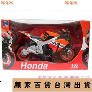 臺灣出貨💯Newray寶柏1/6摩托車模型合金HONDACBR1000RR本田重機賽車兵人409免運