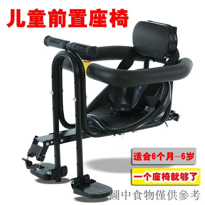 熱銷爆款腳踏車兒童座椅前置山地車寶寶安全坐椅電動摺疊車兒童椅嬰兒椅子