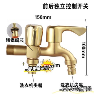 🍊橙先生 優品全銅洗衣機水龍頭一進二出尖嘴家用4分拖把池雙用加長快開龍頭