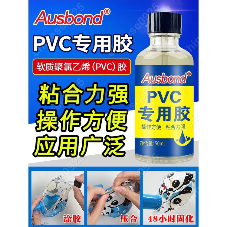 A900PVC膠水修補膠pvc強力塑料膠水快幹膠皮革軟PU專用膠粘劑1L裝