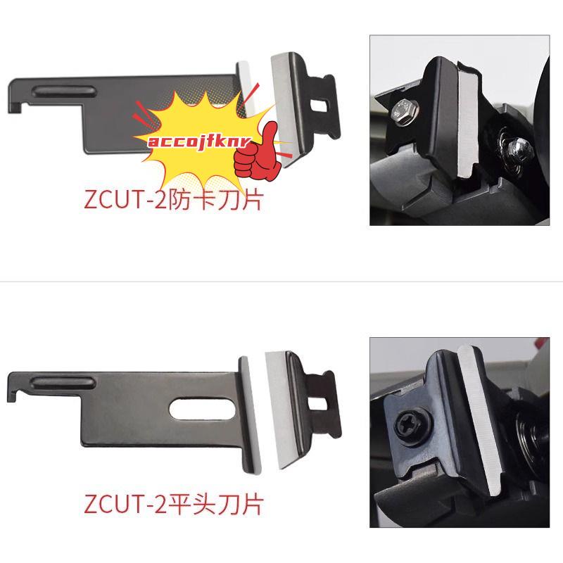 月末促銷*廠家直銷 ZCUT-2 ZCUT-9膠帶切割機膠紙機 全自動膠紙機 配件