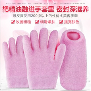 Amber優選✨反復使用手膜腳膜套裝 保濕凝膠手套足套保濕 韓國