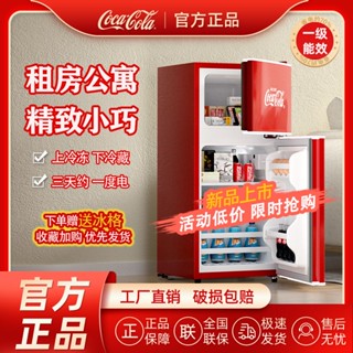 可口可樂小冰箱家用小型迷你冰櫃宿舍租房飲料冷凍冷藏節能展示櫃紫涵優選店