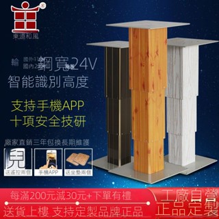 現貨直銷🔥可開發票🔥日本智慧家用榻榻米升降機電動升降桌塌塌米升降臺地臺桌面升降器
