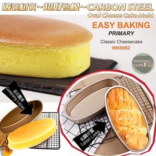 Loyang Kue Loaf Cheese Cake Baking Pan厚碳鋼布朗尼蛋糕起士蛋糕模吐司麵包不粘蛋糕模