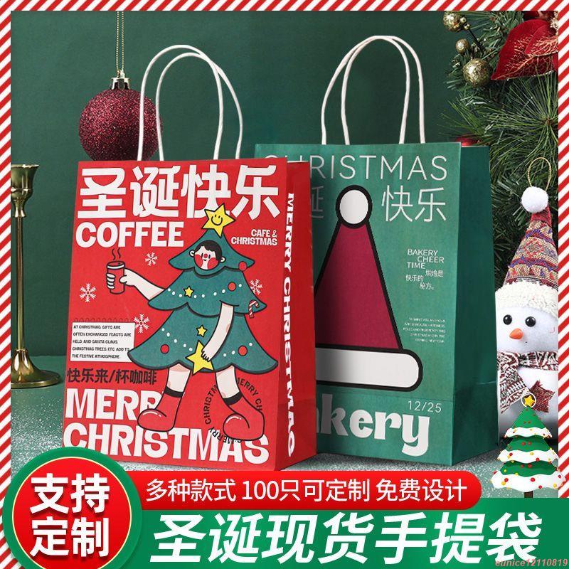 有嘉配飾-圣誕節禮品袋手提袋子節日禮物包裝袋面包咖啡打包袋牛皮紙袋定制