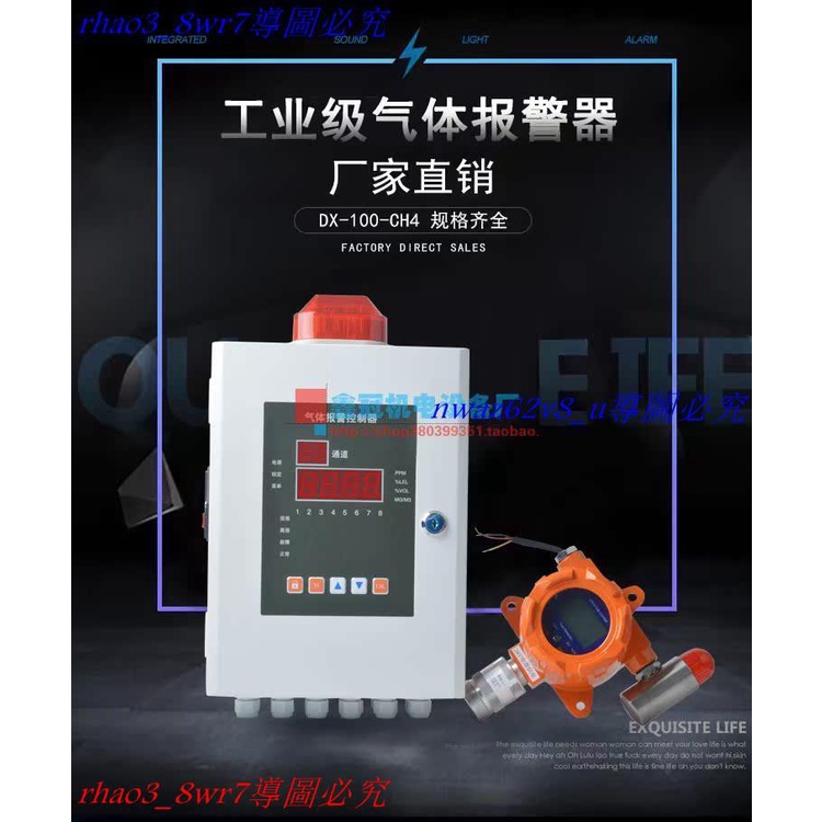 熱酷免運+氣體器DX-100-CH4 工業 氣體控制器油漆燃氣液化烤漆房檢測儀