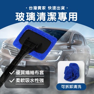 擦玻璃神器 擦窗神器 玻璃布 汽車玻璃清潔劑 擦玻璃抹布 擦窗戶神器 去油膜 玻璃刷 玻璃清潔神器 擦玻璃工具 玻璃清潔