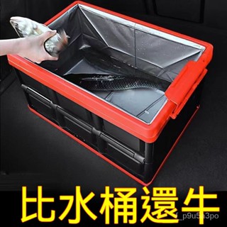 ✨全店免運✨汽車後備箱收納箱車載收納盒大容量車尾箱整理箱車用可折疊儲物箱