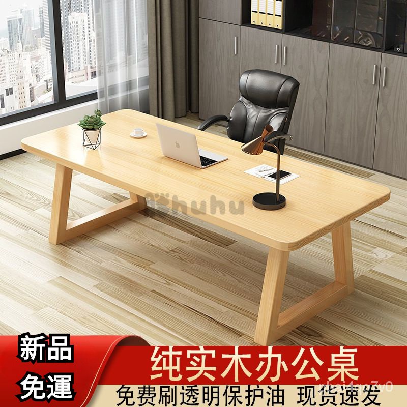 『胖huhu』實木電腦桌臺式傢用簡易簡約書桌公司辦公桌書房臥室學習寫字桌子 4S3R