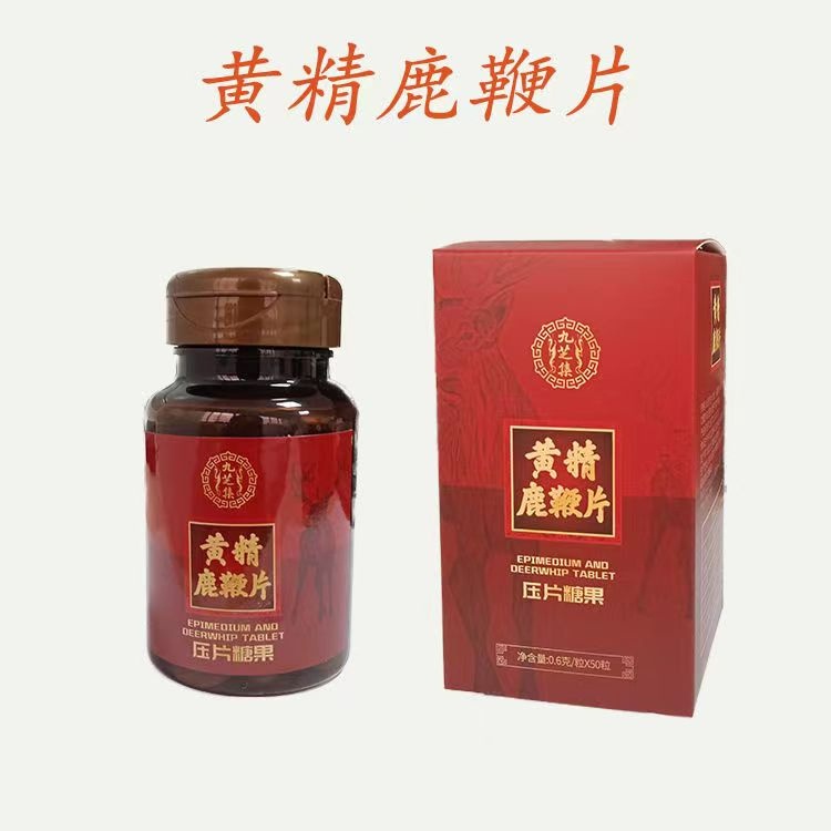 熱銷黃精鹿鞭片 牡蠣片 肽搭鹿鞭膏 丸鹿茸 鹿鞭片