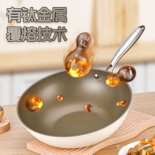 德國有鈦鍋 不銹鋼不粘鍋 少油煙無塗層 炒菜鍋 電磁爐燃氣灶通用 炒鍋健康有鈦炒鍋食品級不粘鍋平底鍋傢用炒菜鍋電磁爐燃氣