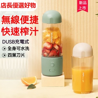 九陽榨汁機傢用水果小型便攜式迷你電動多功能料理炸果汁機榨汁杯