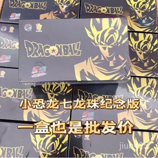 限時下殺！小恐龍 七龍珠卡片紀念版隱藏收藏卡正版動漫英雄孫悟空黑金SSP卡