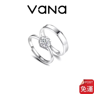 【官方正品】 Vana 浪漫雪花 潔白無瑕 情侶對戒 925純銀戒指 白金戒指 客製化禮物 告白禮物 簡約情侶戒指