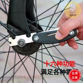 【機車配件】桃園出貨 山地自行車維修工具便攜折疊內六角螺絲刀套筒扳手多功能補胎組合
