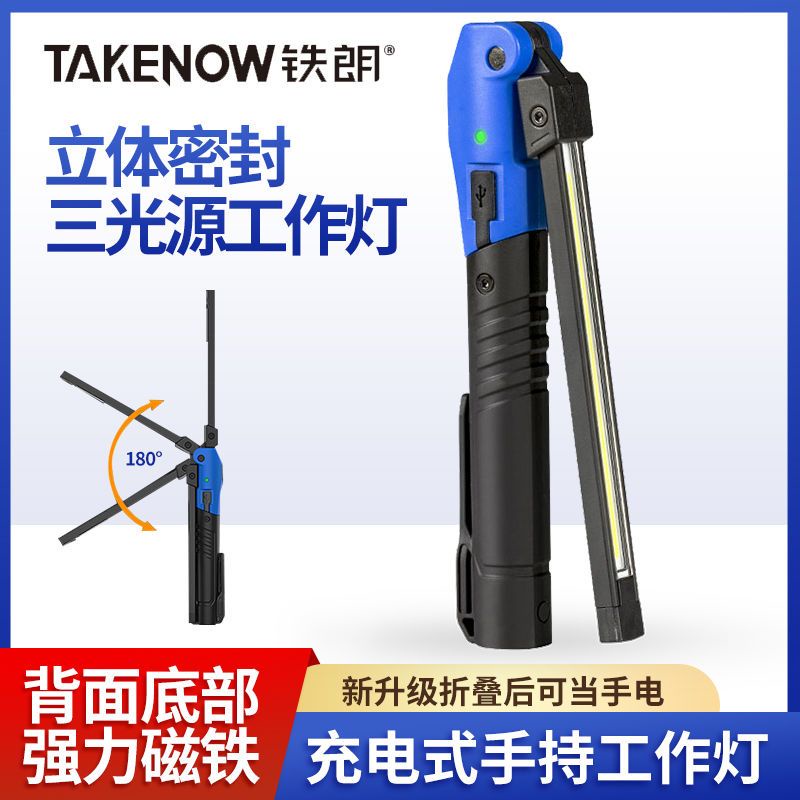 限時搶購*特惠畅销TAKENOW鐵朗充電led工作燈便攜式強光折疊3150檢修燈汽車維修手持