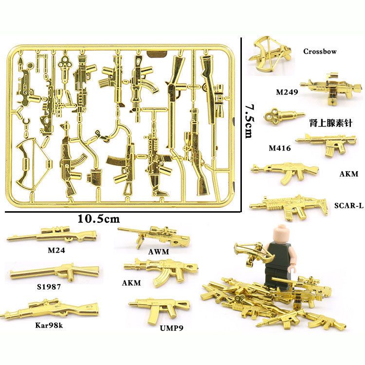 武器包 玩具 積木 兼容樂高積木軍事人仔迷彩武器包金色吃雞武器片益智兒童玩具