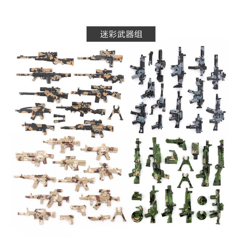 武器包 玩具 積木 兼容樂高MOC軍事積木人仔配件迷彩武器槍片小顆粒男孩子益智拼裝