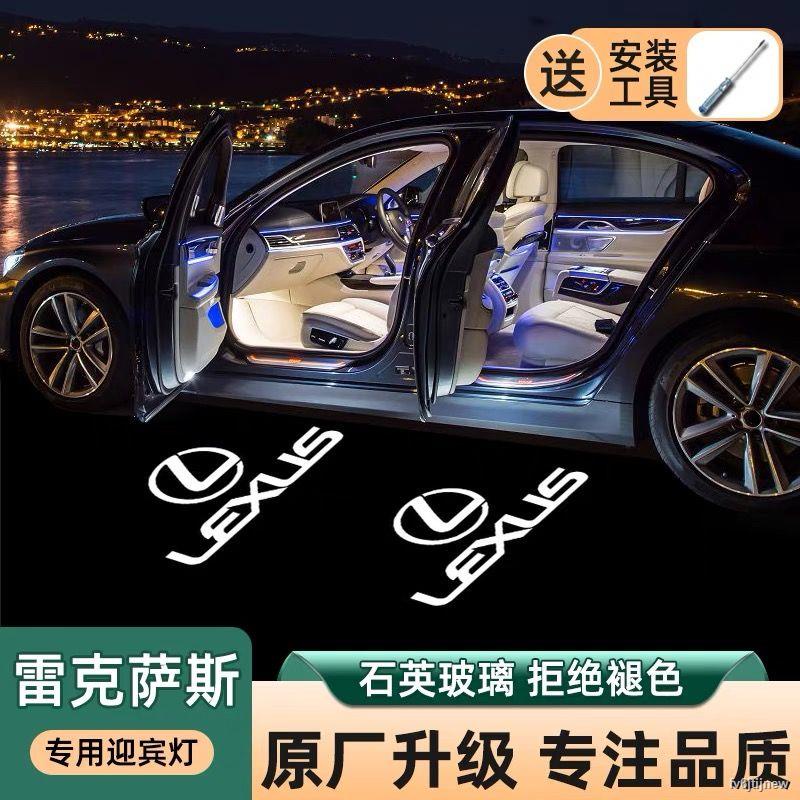 限時折扣/凌志/車門迎賓燈 簡易改裝 汽車照地燈 車門投影 車用氛圍燈Lexus ES200 RX300 UX汽車改裝