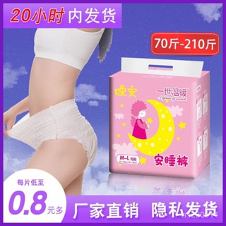 【全臺熱賣 ！！】夜用衛生巾褲型安心褲安睡褲安全褲經期褲加大碼姨媽褲月經褲經期