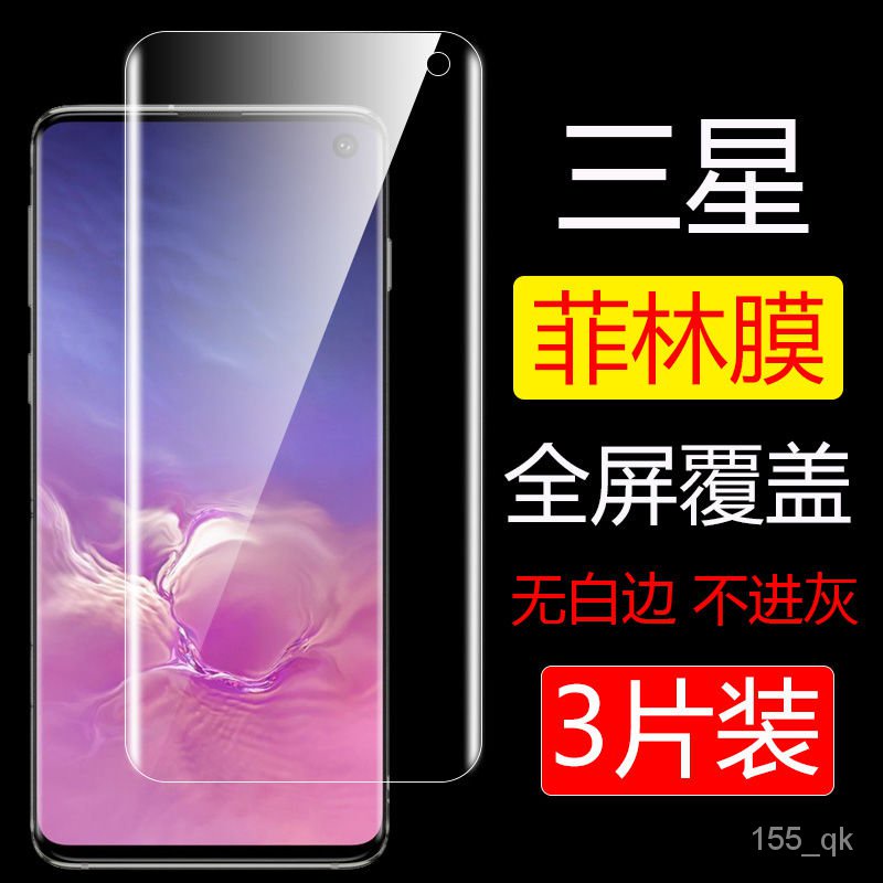 潮萌殼膜 適用三星 s21/s22u原裝膜 note20ultra軟膜 s105g/s9+原廠菲林手機膜 EKR4