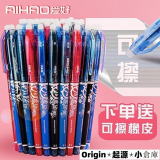 🚛獨家精品🚛愛好可擦中性筆晶藍0.5全針管黑色水筆中性筆熱摩易可擦魔力磨擦筆芯50支3-5年級小學生女摩219 Or
