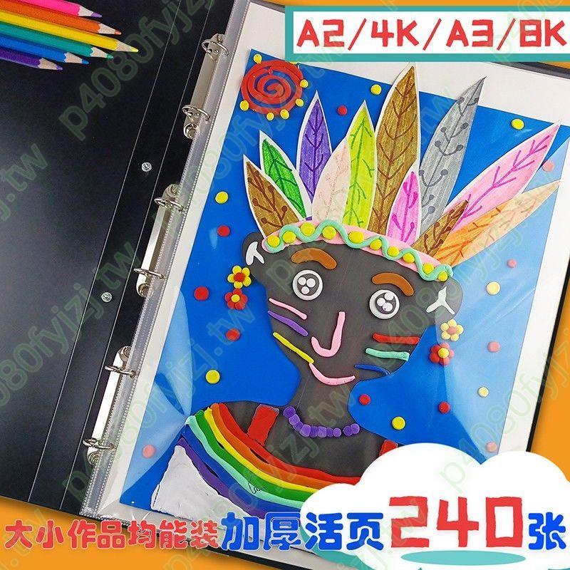 A2海報收納兒童畫夾冊4K美術作品集8K辦公插袋A3文件夾多功能活頁#年末大促SSS