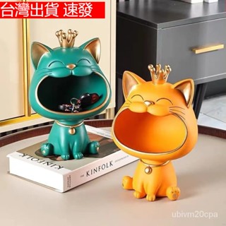 臺灣發貨 桌面 禮物 創意 高檔輕奢招財貓 家用旺宅客廳擺件 入門鑰匙收納 皇冠大嘴貓擺件裝飾 桌上收納架 喬遷禮物