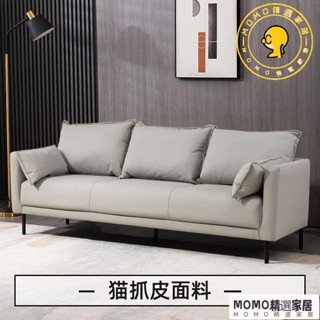 【MOMO精選】 貓抓皮沙髮小戶型客廳簡約雙人三人北歐簡易出租房服裝店公寓橙色 北歐科技皮佈藝沙發 雙拚歐式科技皮沙發