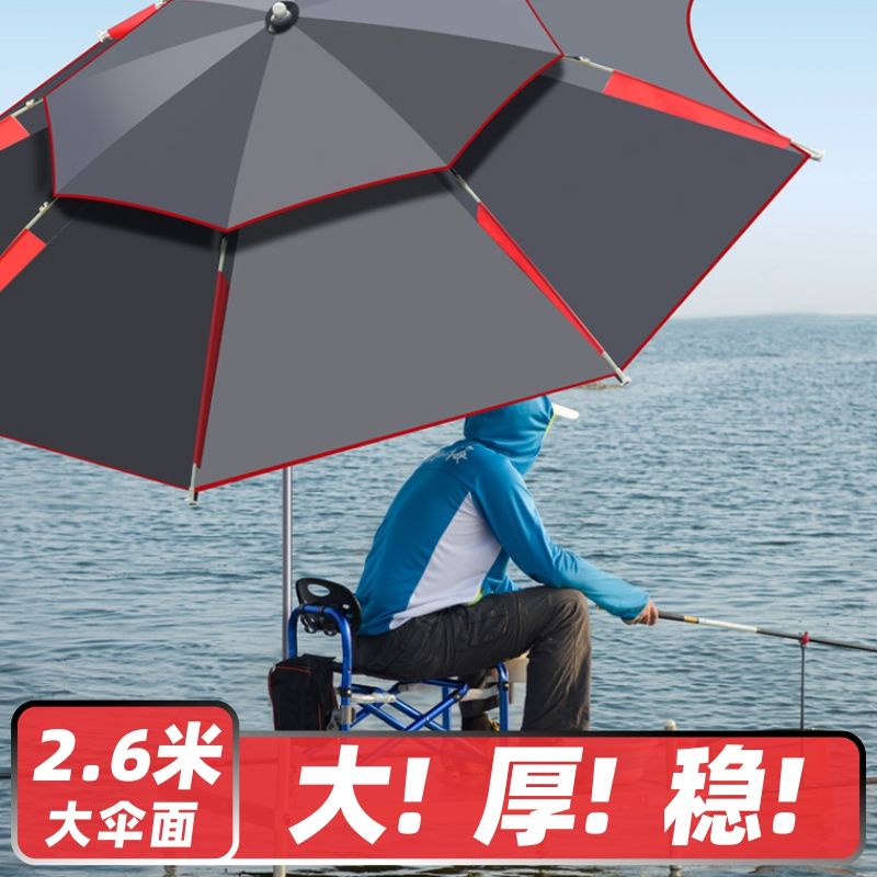 開月福利~拐杖雙層防風釣魚專用雨傘釣魚傘大釣傘防雨遮陽傘萬向野釣太陽傘