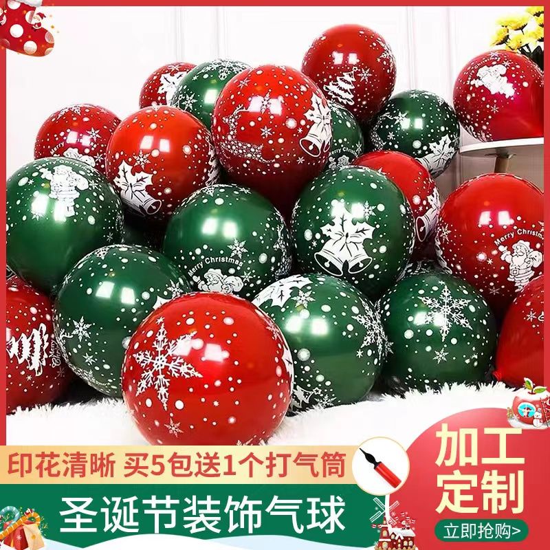 🖤奈奈精選🖤圣誕氣球批發裝飾學校商場店面酒吧ktv場景布置圣誕裝飾氣球加厚