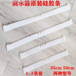 [玻璃刮橡膠條][促銷]地板刮水神器刮刀掃原裝矽膠掛刮條魔術掃把配件柔軟不變形浴室