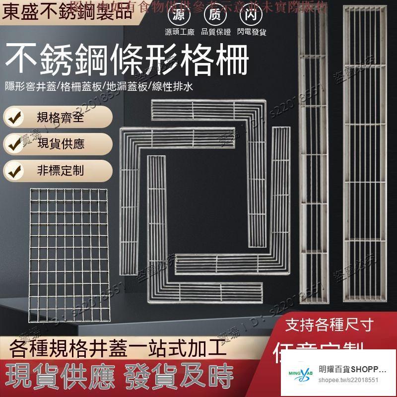 現貨/可開發票/不銹鋼條形網格柵排水溝地溝車庫蓋闆下水道蓋闆庭院地漏熱鍍鋅鋼格柵排水溝蓋闆鋼格柵地下車庫水溝蓋闆