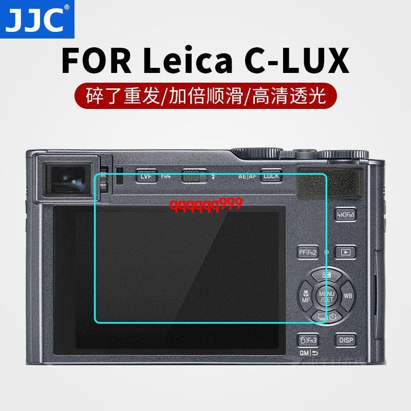 #爆款特惠#JJC 徠卡相機鋼化膜 適用Leica C-LUX Q3 Q2 M10-R屏幕玻璃貼膜