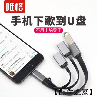 USB TYPEC 擴展器 多功能分線器 充電一分三 OTG 1分3 充電 USB孔 TYPE-C 充電線 分接線