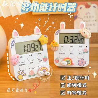 【森朵生活】學生自律寫作業計時器兒童時間管理專用學習兩用鬧鐘一件式小定時器asj
