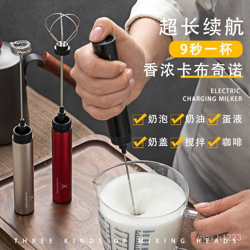 小紅書優選！奶泡機電動打奶泡器花式咖啡奶泡傢用牛奶起泡器手持攪拌機打蛋器