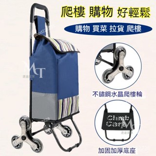 購物神器 買菜購物車 買菜拉車 購物車 行李車拉桿超市家用便攜小推車 購物車買菜車 菜籃車 折疊手推車 小拉車折疊手拉車