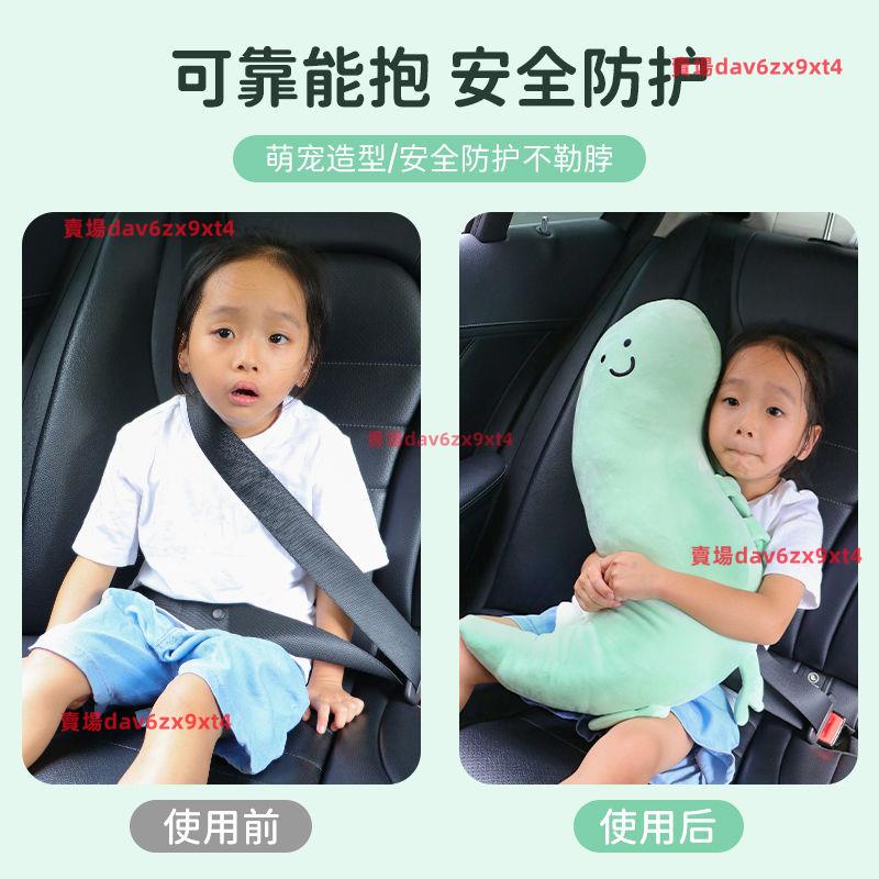 汽車兒童安全帶護肩套防勒脖小孩車上可愛睡覺車載抱枕調節固定器方便使用