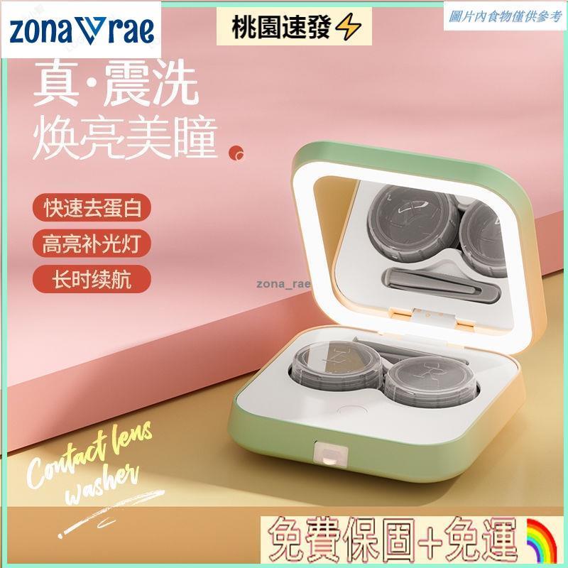 💕台灣公司貨💃隱形清洗器全自動可充電美瞳盒子角膜塑性鏡超聲波清潔儀器 聲波清洗機 超音波清洗