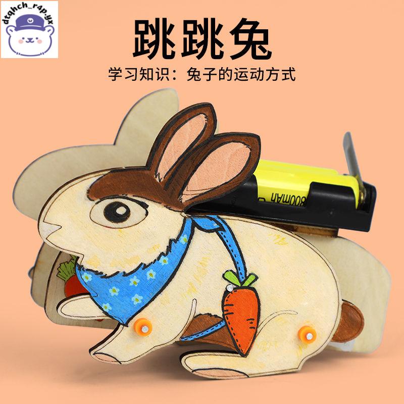 💗心動貨💗#熱賣新款科技小制作手工跳跳兔DIY小兔子小發明學生手工教具模型