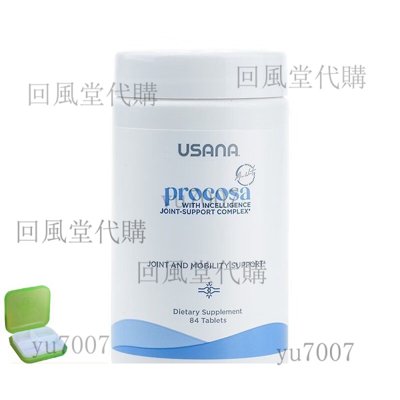 美國 USANA 優莎娜  健骼寧  硫化氨基葡萄糖 84粒