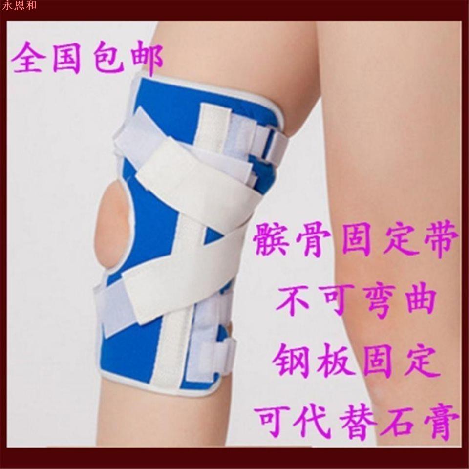 包郵膝關節支具膝蓋骨折腿部護具外固定支架下肢夾板托具康復髕骨 個人照護