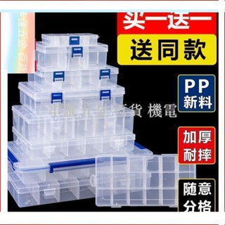 小店滿290出貨多格零件盒透明塑膠電子元件配件分類格子工具箱小螺絲盒子收納盒收納盒 整理盒 零件盒 多功能收納盒